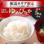 ふるさと納税 美唄市 