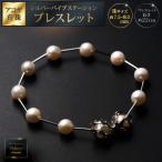 7.5-8アコヤ真珠シルバーパイプステーションブレスレット