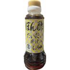 生のだいだい酢使用のまろやかぽん酢 280ml