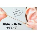 Degodd デゴッド 落ちないイヤリング