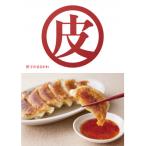 ふるさと納税 磐田市 餃子のまるかわ 冷凍生餃子 餃子1500g