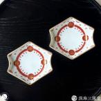 錦赤金彩瓔珞豆小皿 2枚組 有田焼 深海三龍堂