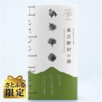 の湯 3種×2包入