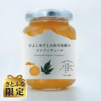 ひよしゆずと大和当帰葉のコンフィチュール