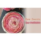 Raw Sweets アップルタルト