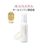 マナラ〈オンリーエッセンス モイスト〉