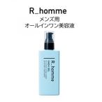 アールオム〈肌ジェル〉 メンズ用 オールインワン美容液