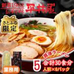 訳あり_麺好き必見 老舗製麺所の業務用醤油ラーメン1袋5食…