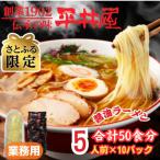 訳あり_麺好き必見 老舗製麺所の業務用醤油ラーメン1袋5食…