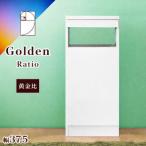 Golden FAX台 扉1枚タイプ ホワイト