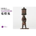 TanaCOCORO 竜燈鬼