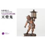 TanaCOCORO 天燈鬼