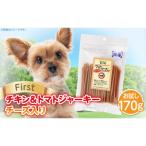 First チキン&amp;トマトジャーキー