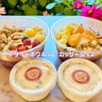 フルーツいっぱいアサイーボウル 大 2個とカッサータ2個