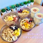 フルーツいっぱいアサイーボウル 小 4個とカッサータ4個