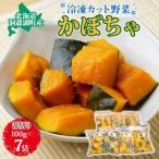 fu.... налог .. озеро блок Hokkaido производство рефрижератор cut овощи 100g×7 пакет тыква Hokkaido .. озеро блок 