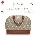 柔道生地を使用 グリーン刺子バッグ normal