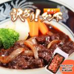 訳あり 牛タン 煮込み用 タン下 1.5kg