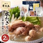 fu.... налог сверху шерсть блок Hakata . тест птица вода .. комплект (2 порции )