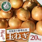 fu.... налог Obihiro город [ есть перевод ] Hokkaido Tokachi Obihiro производство шар лук порей 20kg