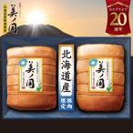 fu.... налог Ishii блок Hokkaido premium прекрасный no страна ткань наматывать .. мясо для жаркого ветчина &amp;.. ветчина 2 позиций комплект местного производства 034-101