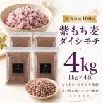 fu.... налог Saga префектура большой simochi4kg[ мочи муги ](1kg×4 пакет )( Saga префектура )