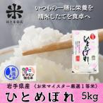 ふるさと納税 盛岡市 �