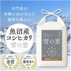 ふるさと納税 魚沼市 �