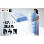 ハンモック型敷き布団 シングル ブルー