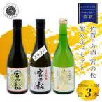 佐賀の日本酒 有田の蔵元 松尾酒造場