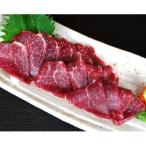 ふるさと納税 菊陽町 【熊本と畜】中トロ馬刺し 300g(菊陽町)