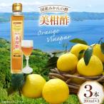 シトラスビネガー 美柑酢 200ml