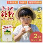 ふるさと納税 佐渡市 