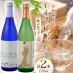 長崎美人大吟醸&amp;CASUTORInagasakibeautyセット