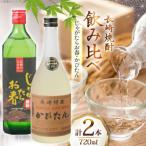 じゃがたらお春 かぴたん 特別 酎