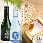 福鶴純米吟醸 福鶴生酒