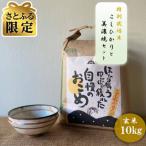特別栽培米コシヒカリ 10kg
