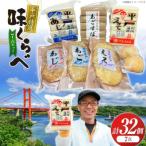 平戸味くらべ7点セット