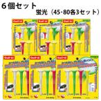 ライト ライティー 蛍光6個セット 45 80