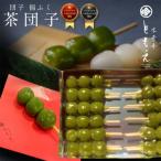 宇治の茶団子