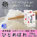 ふるさと納税 盛岡市 �