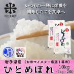 ふるさと納税 盛岡市 �