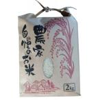 ふるさと納税 糸魚川