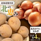 fu.... налог Asahikawa город есть перевод * не комплект север. .. картофель (.....)&amp; шар лук порей всего примерно 4kg_04660