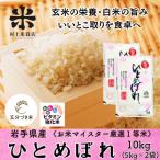 ふるさと納税 盛岡市 �