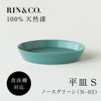 RIN&amp;CO. 平皿S N-02