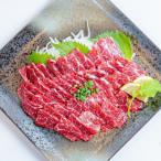 ふるさと納税 荒尾市 【熊本 と畜】桜屋 特選馬刺しスライス 300g(荒尾市)