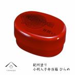紀州漆器 食洗機 電子レンジ対応 小判入子