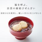 奥出雲NAORAI 万福 産もち米100%ぜんざい150g×4個