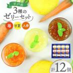 ゼリーHirado Fruit &amp;
